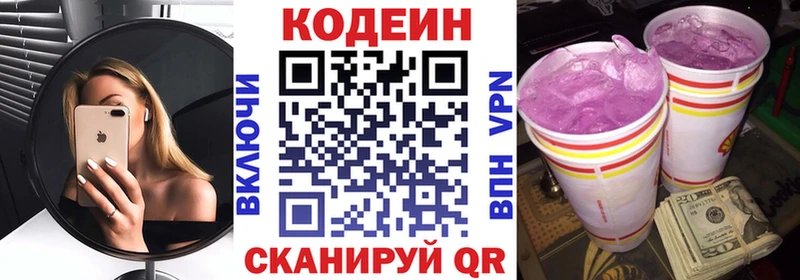 купить закладку Оханск Codein Purple Drank