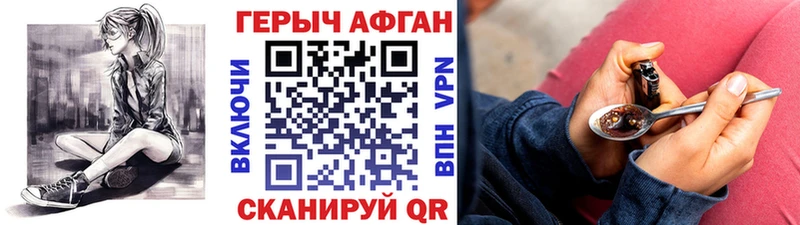 ГЕРОИН хмурый  купить наркотики цена  Оханск 